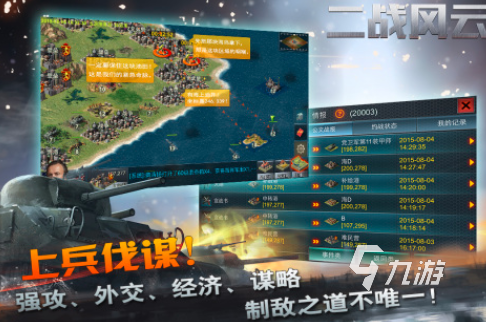 些2024 好玩的征服世界版图手游最新合集B—sports必一征服世界版图的游戏有哪(图1)