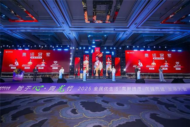 开大会发布多项重磅举措达成多项重要合作b体育·网站全民优生活发展大会隆重召(图4)