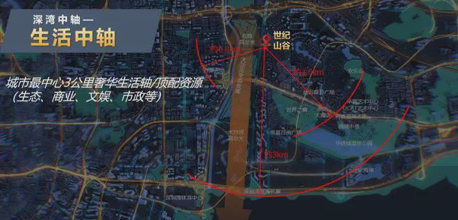 的璀璨明珠全面解析项目优势与投资潜力b体育·网站深业世纪山谷：深圳湾畔(图4)