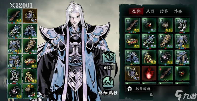 刃3魂穿什么护腕最好b体育必一运动影之