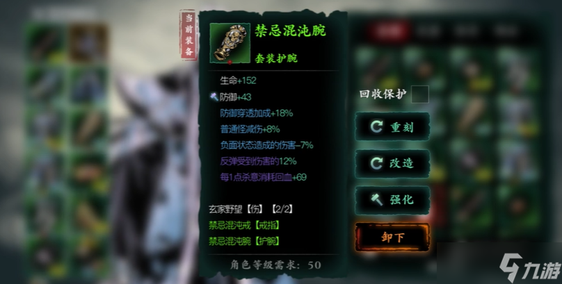 刃3魂穿什么护腕最好b体育必一运动影之(图2)