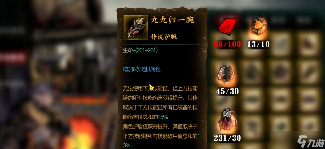 版登录影之刃3无锋护腕带什么bsports必一体育网页(图3)
